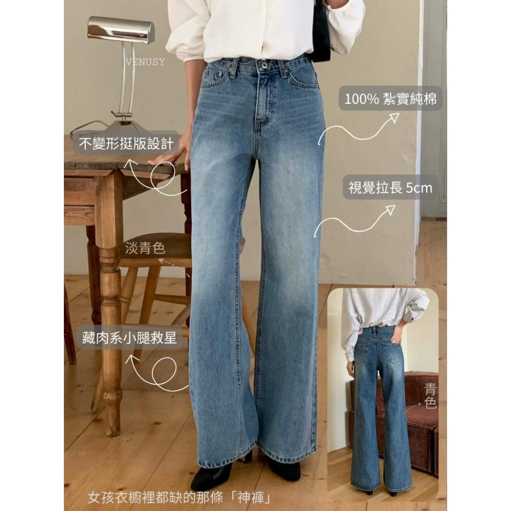 【美腿神褲・韓系簡約】VENUSY｜正韓 - 經典微喇叭牛仔褲．修身顯瘦．不挑身型．Made in Korea-細節圖2