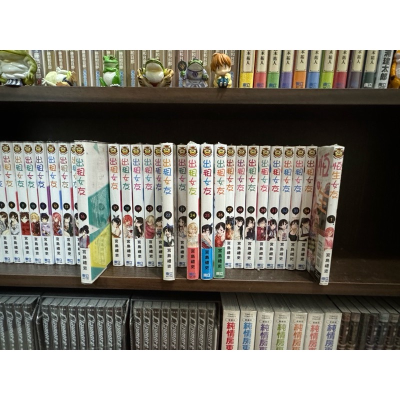 出租女友 1-34 怕生女友1-3 東立 宮島禮吏 自有書無章釘 部分全新未拆 不拆售-細節圖4