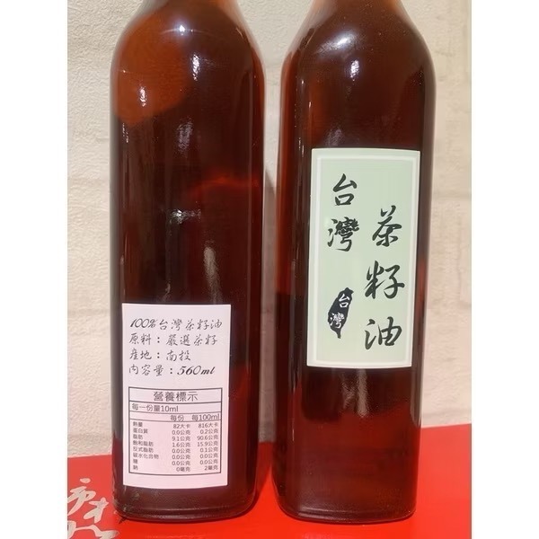 【茶曦子高山茶】「嚴選茶籽油」 ✨ 茶籽油 純正100%-細節圖5