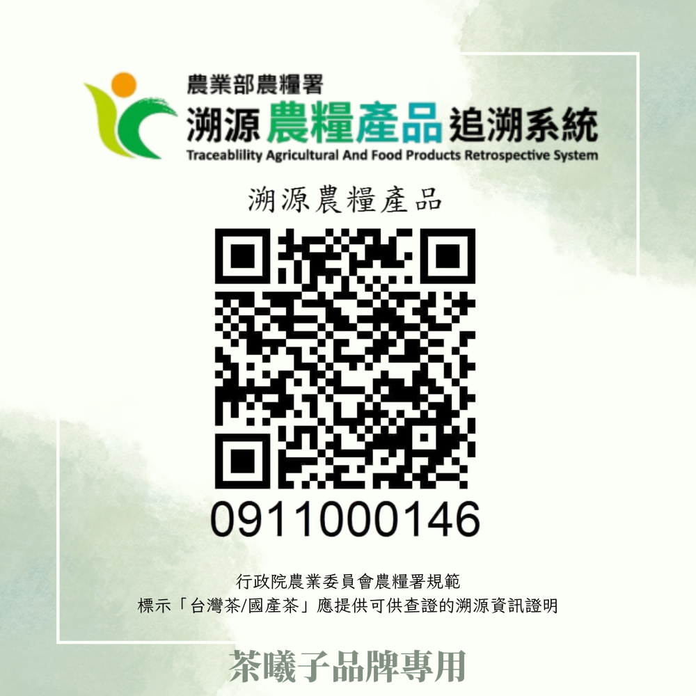 【茶曦子高山茶】《一試成主顧》「耐人尋味冬茶組」最後數量✨ 2025冬茶 大禹嶺 梨山茶 天池 福壽梨山-細節圖6