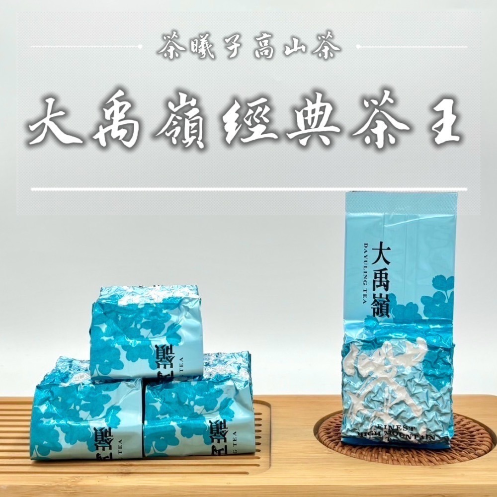 【茶曦子高山茶】《山泓氣飽滿》大禹嶺 梨山茶「大禹嶺-經典茶王」✨ 大禹嶺茶王 大禹嶺 台8線小霸王 2026春茶-細節圖4