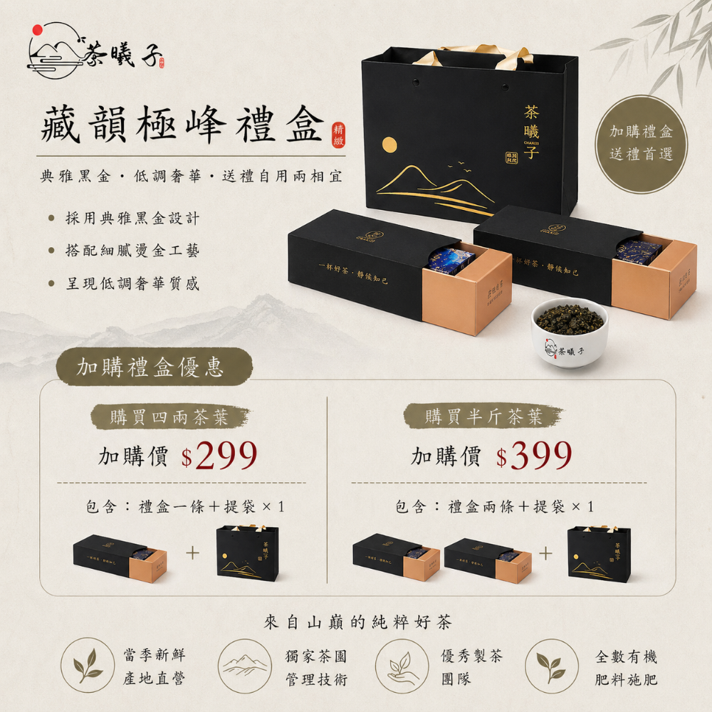 【茶曦子高山茶】《山泓氣飽滿》大禹嶺 梨山茶「大禹嶺-經典茶王」✨ 大禹嶺茶王 大禹嶺 台8線小霸王 2026春茶-細節圖7