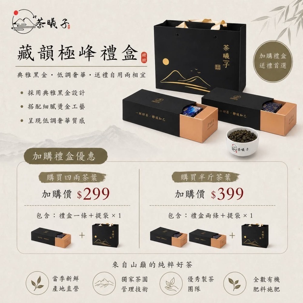 【茶曦子高山茶】《原始森林氣濃》大禹嶺 「大禹嶺高冷茶頂級黑鑽款」✨大禹嶺最高海拔 頂級黑鑽款 限量採收2026春茶-細節圖5