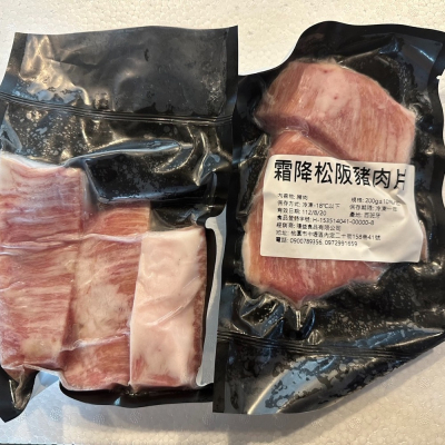 霜降松阪豬肉片