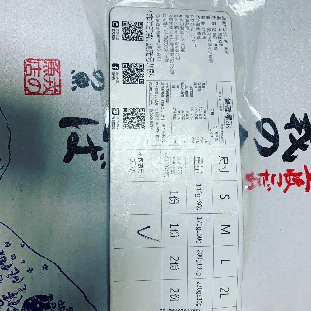 薄鹽鯖魚/鹹魚-細節圖2