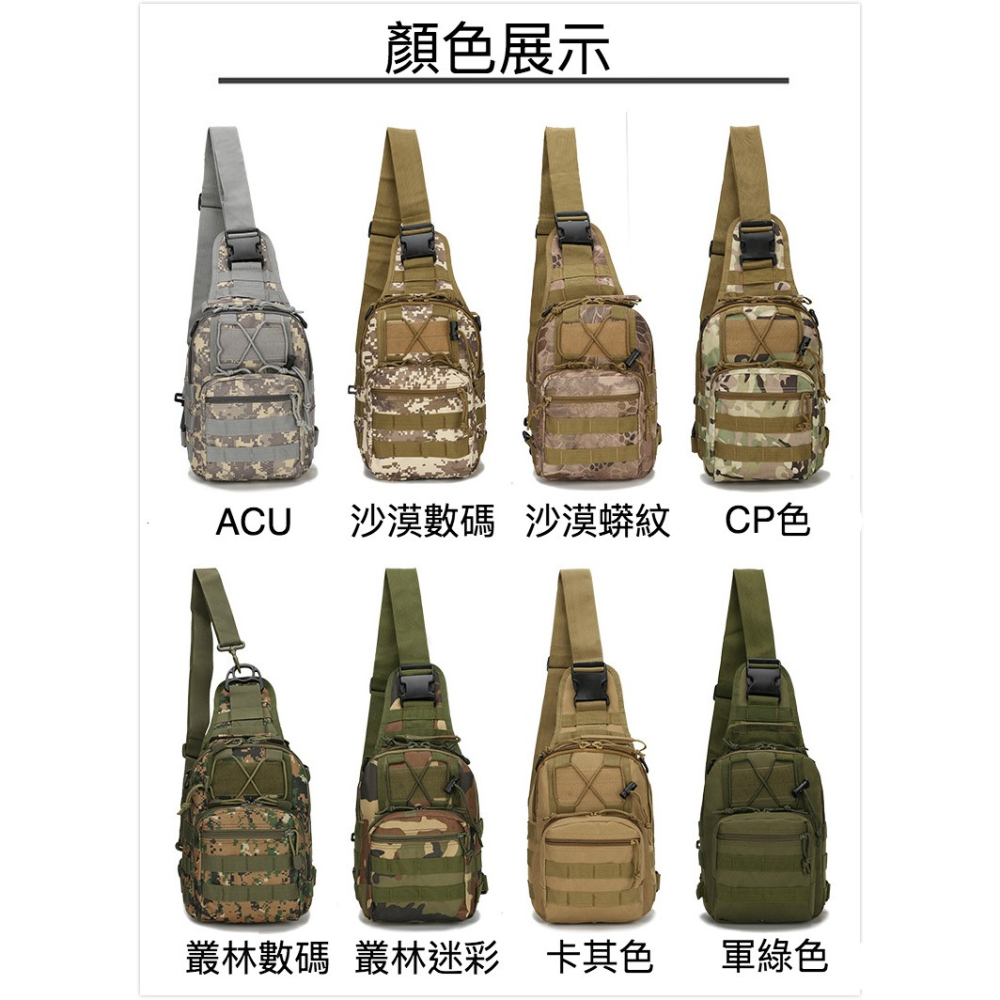 防水大容量迷彩户外登山便騎車多格層胸包-細節圖5
