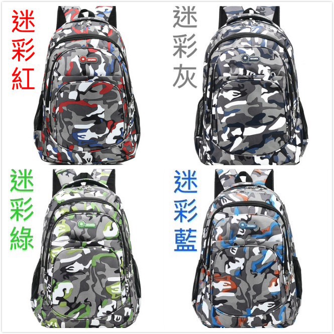 親子or情侶迷彩旅行露營登山後背包（有大小包）-細節圖8