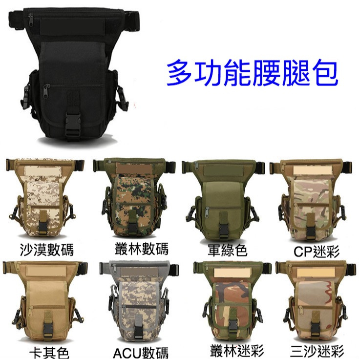 防水耐刮多格層登山釣魚工作迷彩戰術腿包-細節圖6