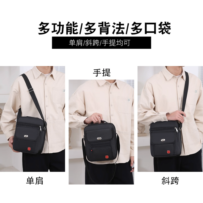 四格層防潑水耐用商務質感側背包-細節圖5