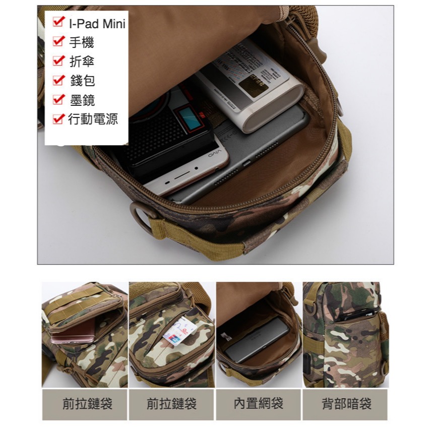 迷彩多格層外置USB充電側邊可放水壺胸包-細節圖3