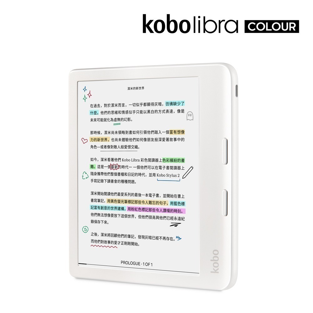 樂天Kobo Libra Colour 7吋彩色電子書閱讀器| 白。32GB-細節圖2