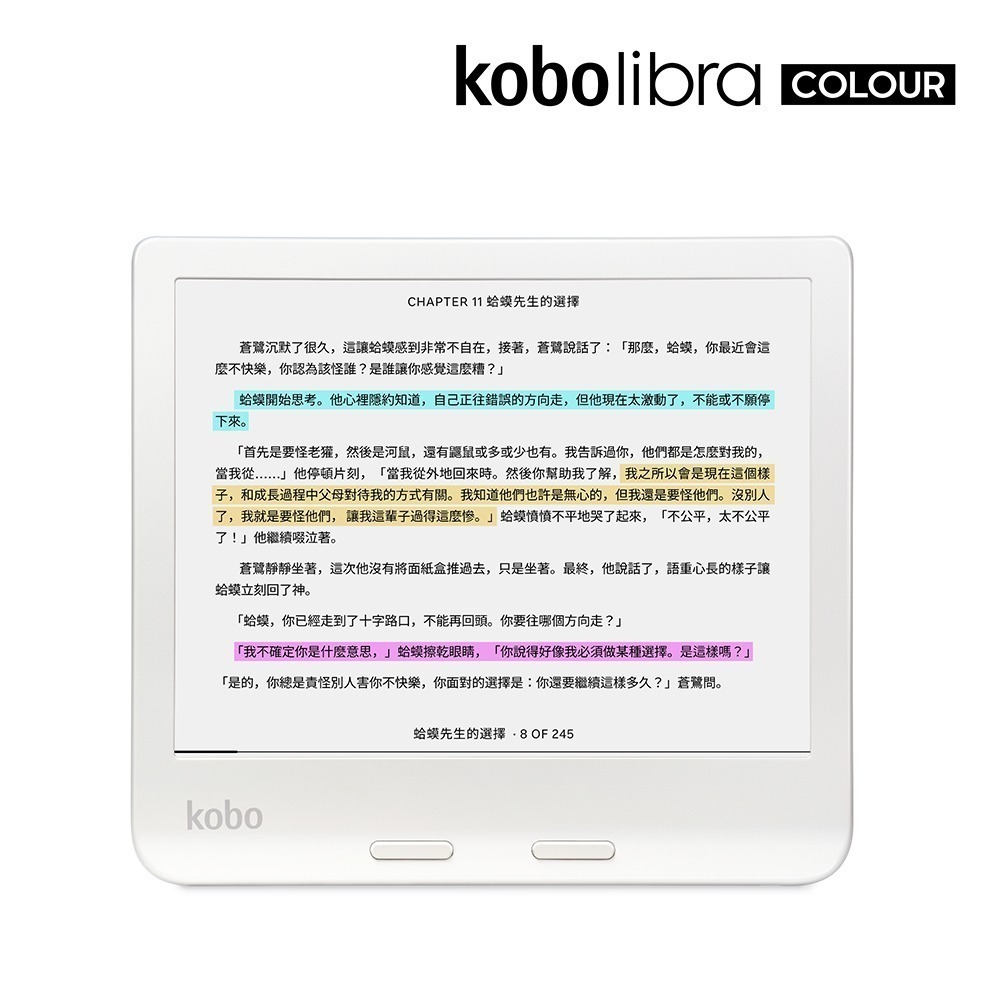 樂天Kobo Libra Colour 7吋彩色電子書閱讀器| 白。32GB-細節圖3