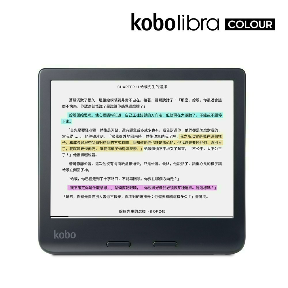 樂天Kobo Libra Colour 7吋彩色電子書閱讀器| 黑。32GB-細節圖3