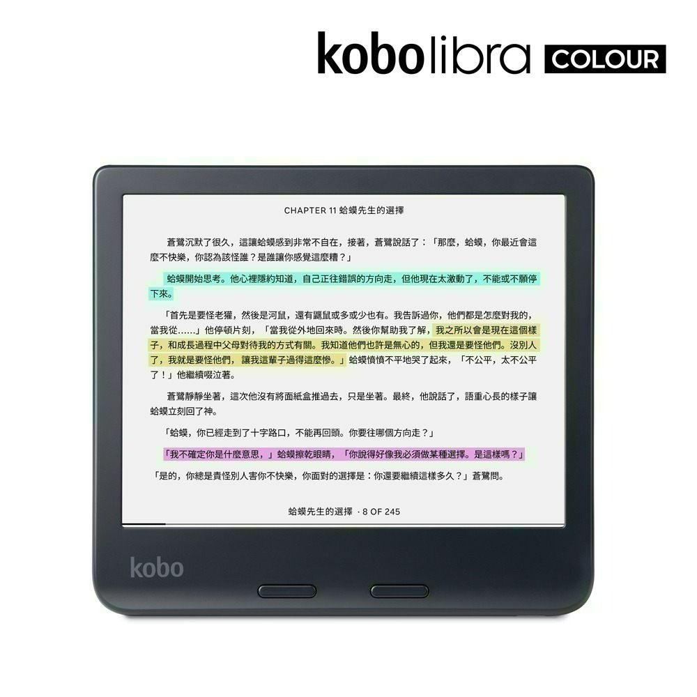 樂天Kobo Libra Colour 7吋彩色電子書閱讀器| 黑。32GB-細節圖3