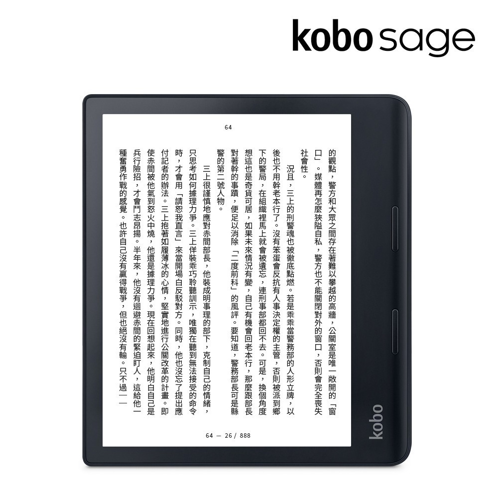 樂天Kobo Sage 8吋電子書閱讀器 | 黑。32GB-細節圖2