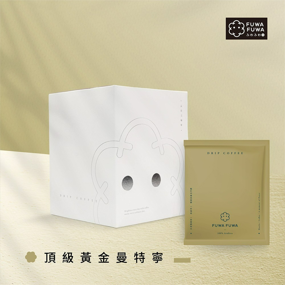 新年送禮  FUWA 福哇｜濾掛咖啡 10包入- 經典盒裝版-規格圖2