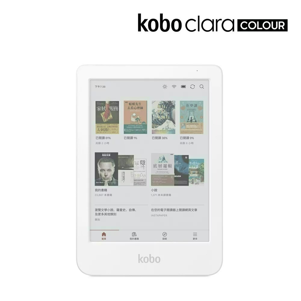 樂天Kobo Clara Colour 6吋彩色電子書閱讀器 | 白。16GB-細節圖2