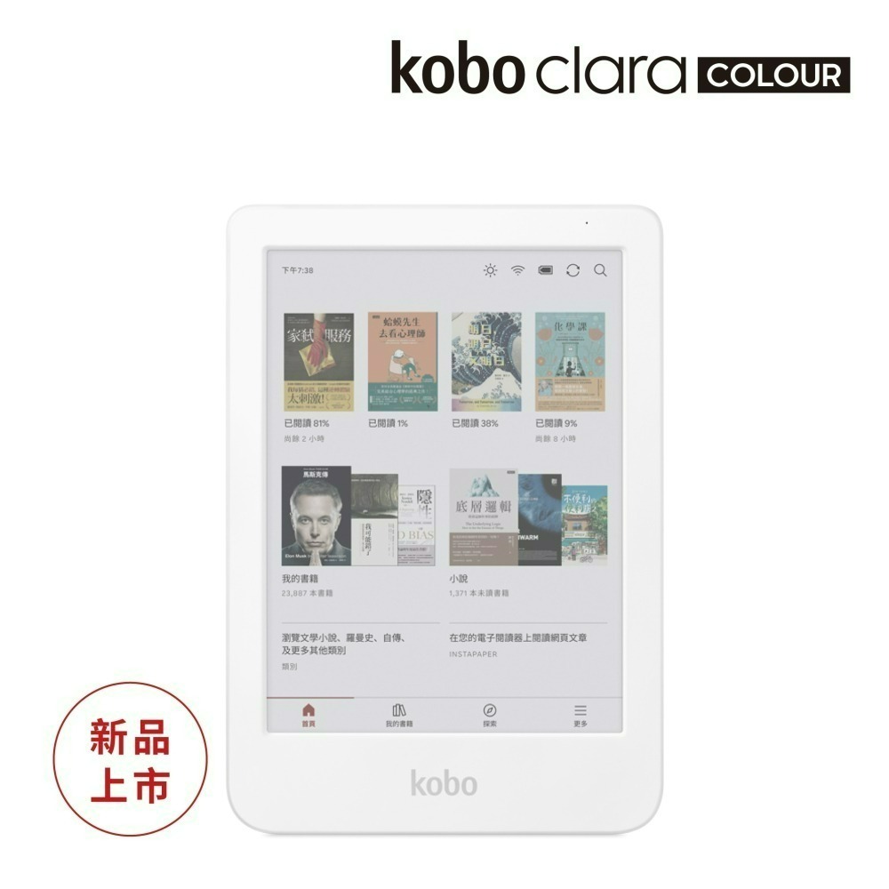 樂天Kobo Clara Colour 6吋彩色電子書閱讀器 | 白。16GB-細節圖3