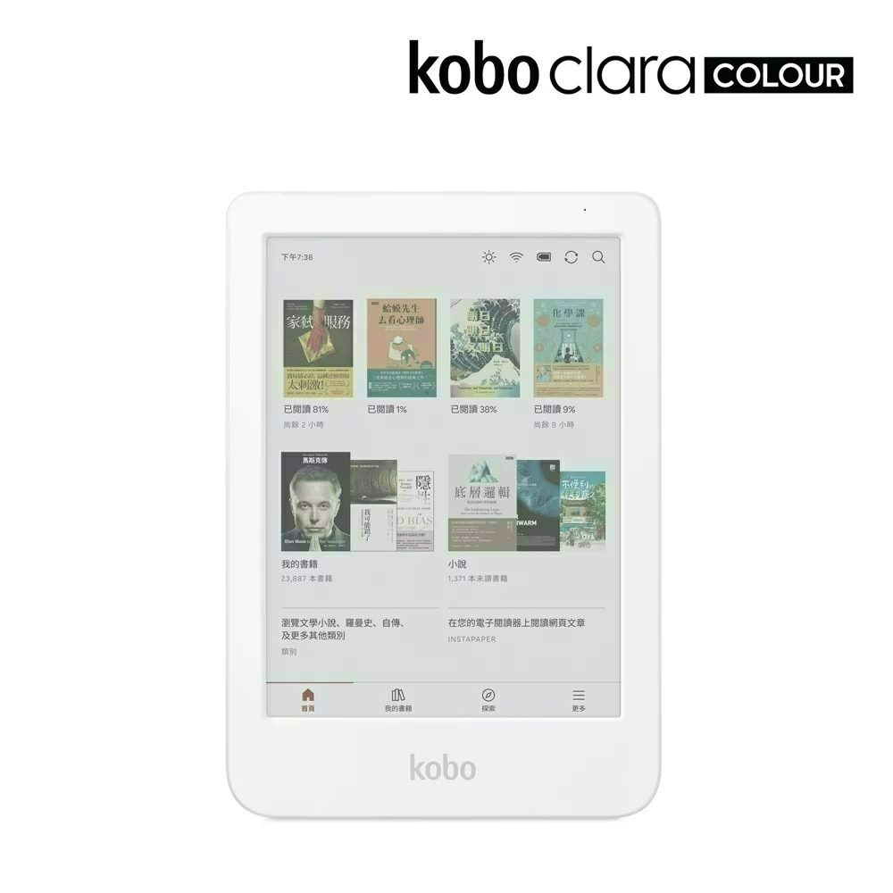 樂天Kobo Clara Colour 6吋彩色電子書閱讀器 | 白。16GB-細節圖2
