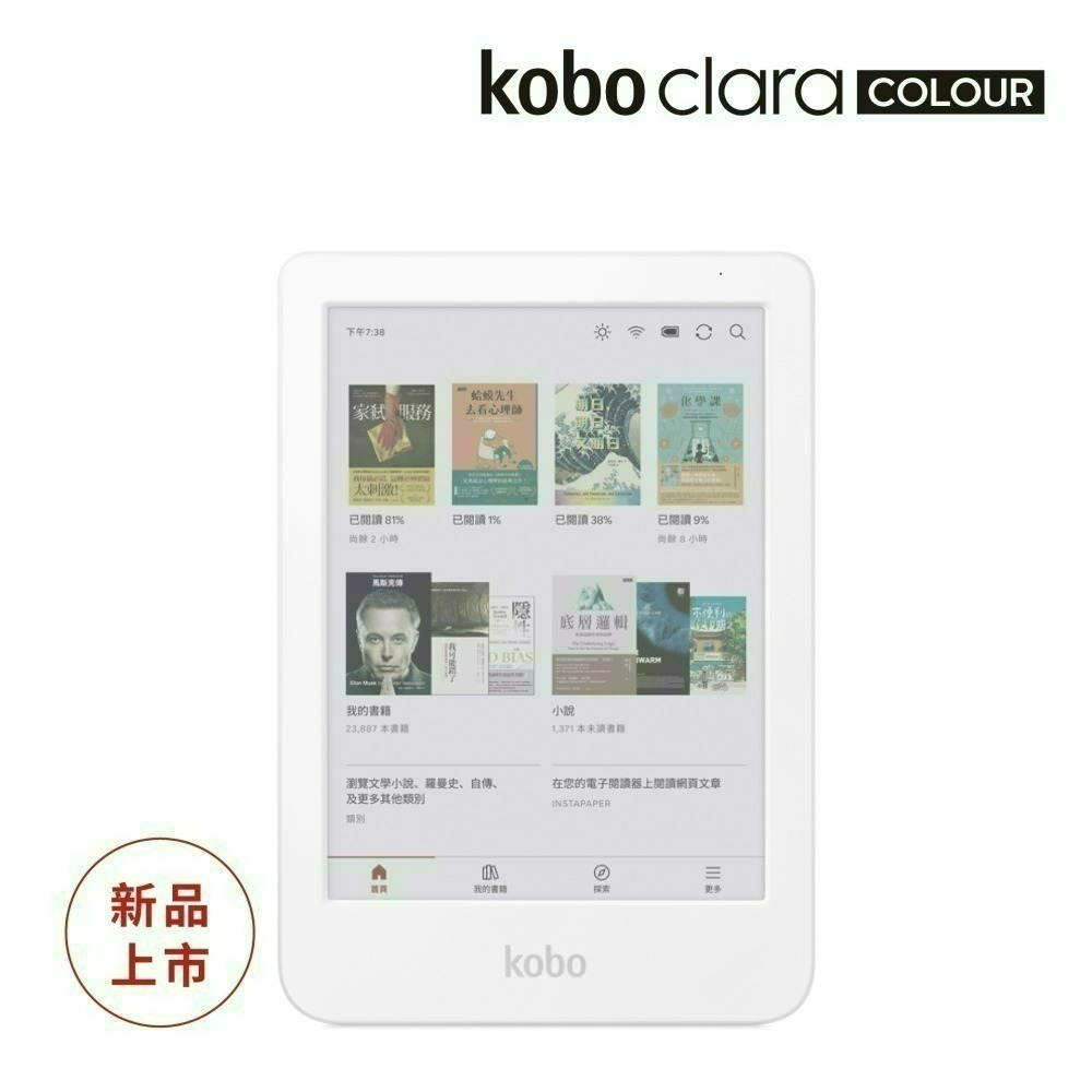 樂天Kobo Clara Colour 6吋彩色電子書閱讀器 | 白。16GB-細節圖3