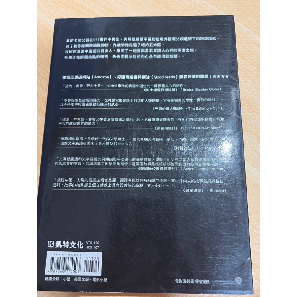 心靈鑰匙    美國亞馬遜網站好毒專業書評網網站讀者評價四顆心-細節圖2