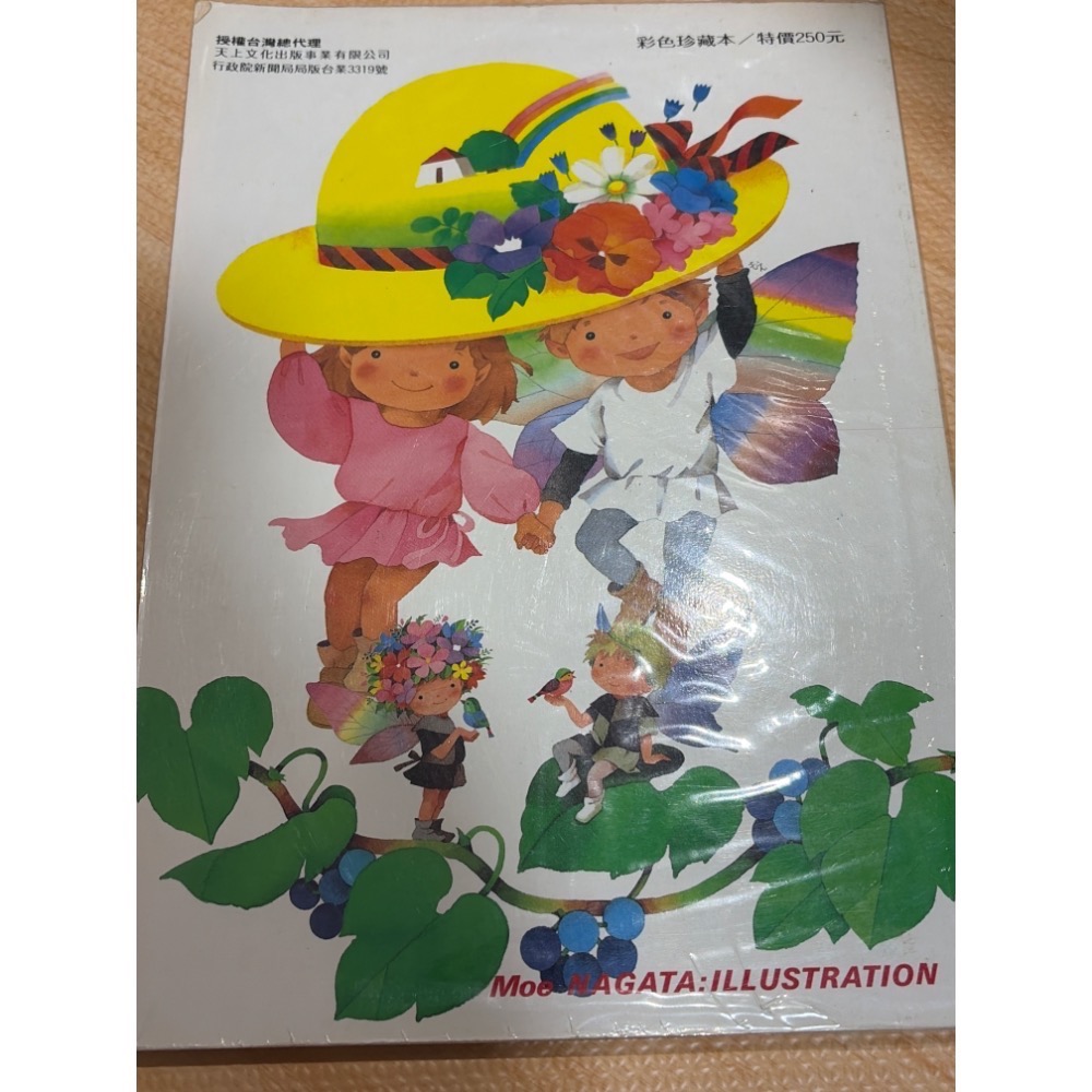 永田萌   絕版畫冊   彩色珍藏本 愛到深處才繪畫集-細節圖2