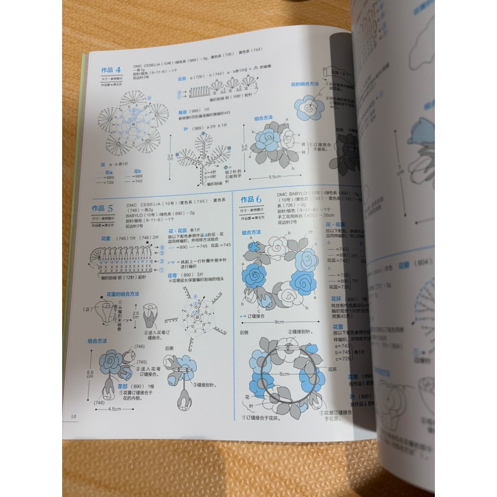 一看就會的鉤針編織100例   英倫風格篇-細節圖2