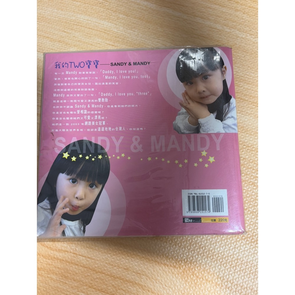 我的two寶寶    Sandy Mandy-細節圖2