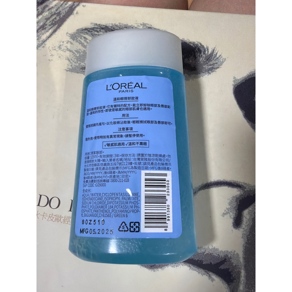 萊雅溫和眼唇卸妝液-細節圖2