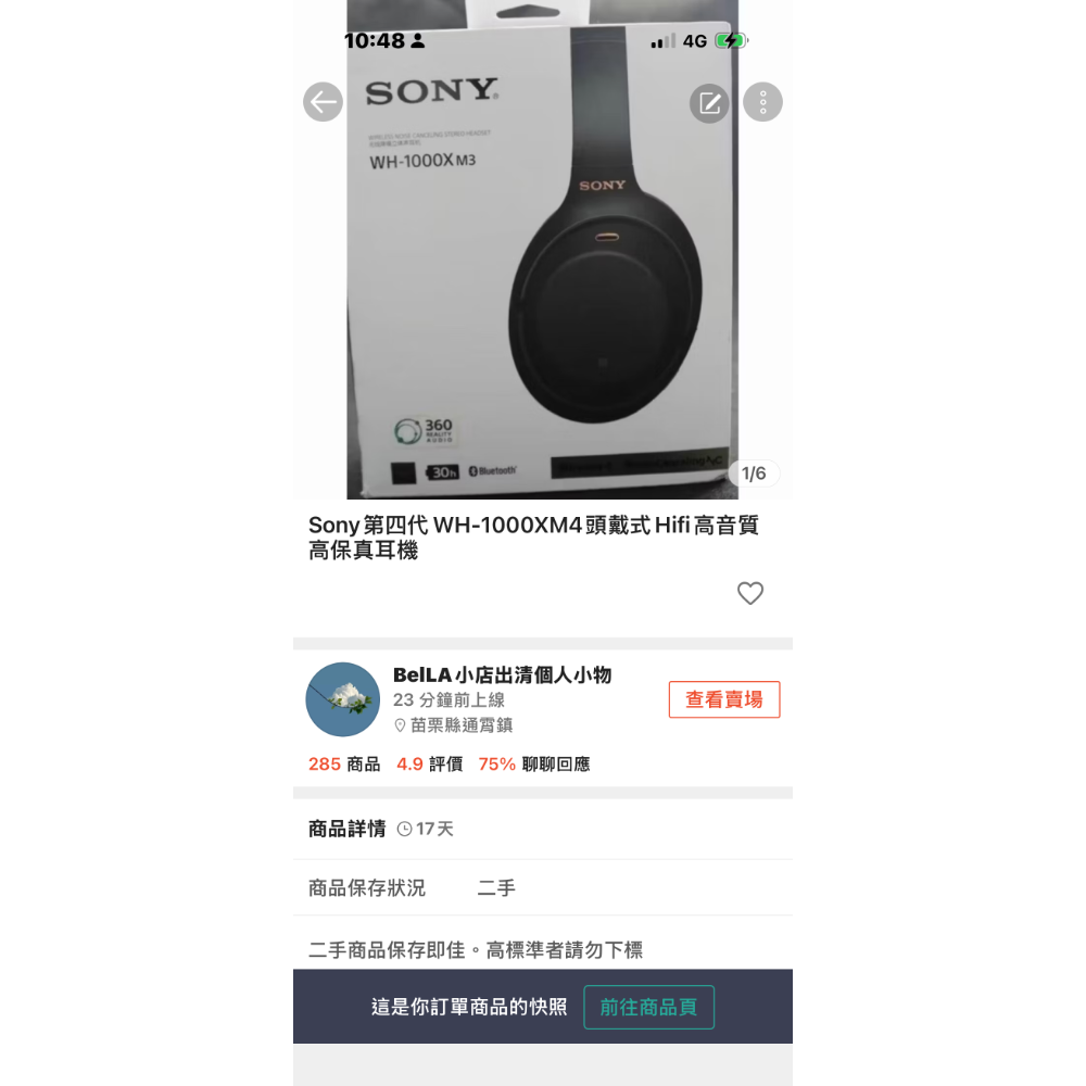 Sony第四代WH-1000XM4頭戴式Hifi高音質高保真耳機-細節圖2