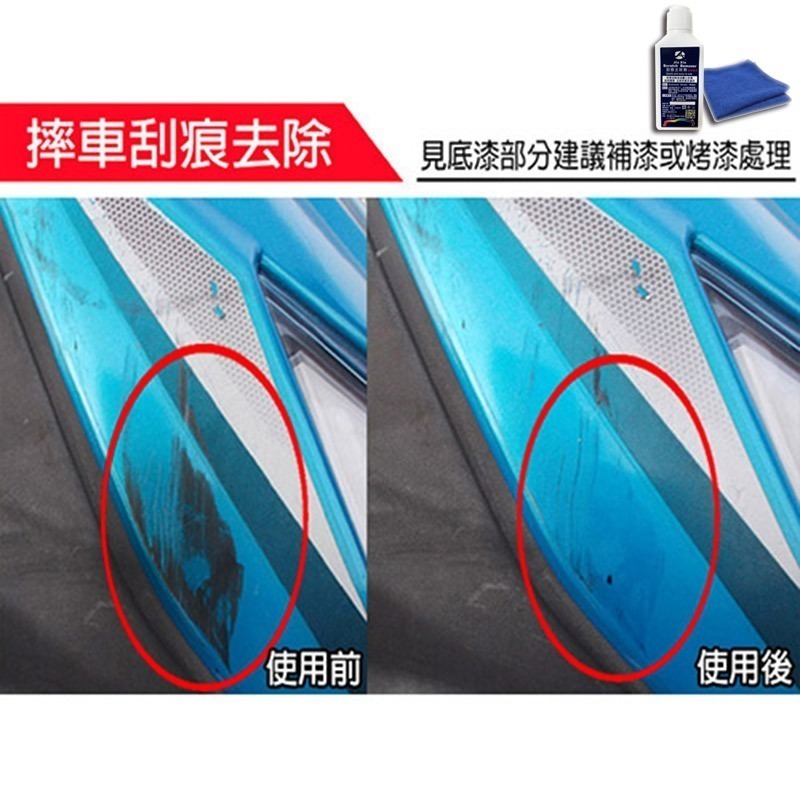 JX絜鑫 機車刮痕去除劑 贈魔布-細節圖7