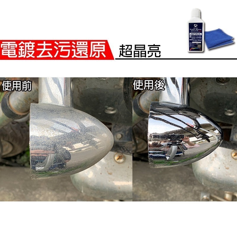 JX絜鑫 機車刮痕去除劑 贈魔布-細節圖9
