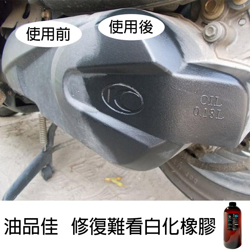 JX絜鑫 塑件還原劑 補充瓶 900ML-細節圖7