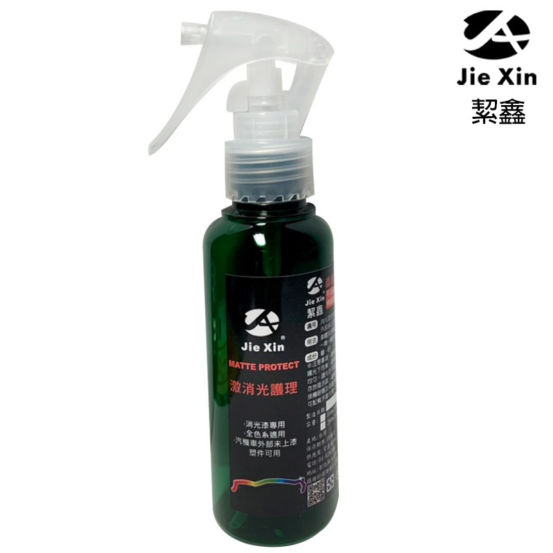 激消光護理 100ML