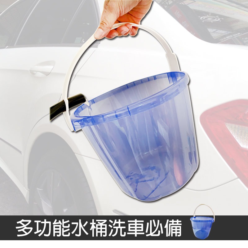 JX 絜鑫 洗車水桶 堅固耐用多功能水桶 洗車 居家都好用 8公升-細節圖3