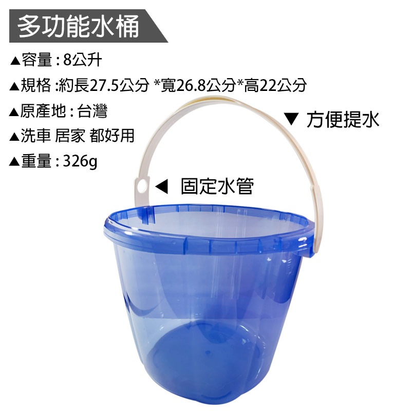 JX 絜鑫 洗車水桶 堅固耐用多功能水桶 洗車 居家都好用 8公升-細節圖4