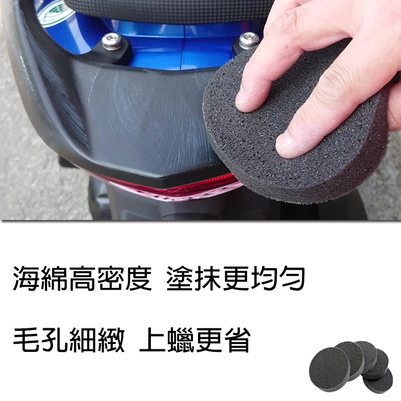 JX絜鑫  汽車美容專用綿 打蠟海綿1入裝 台灣製 黑色 圓綿 高密度 耐用不易破 上蠟 上皮革油 上塑料油 上輪胎油-細節圖3