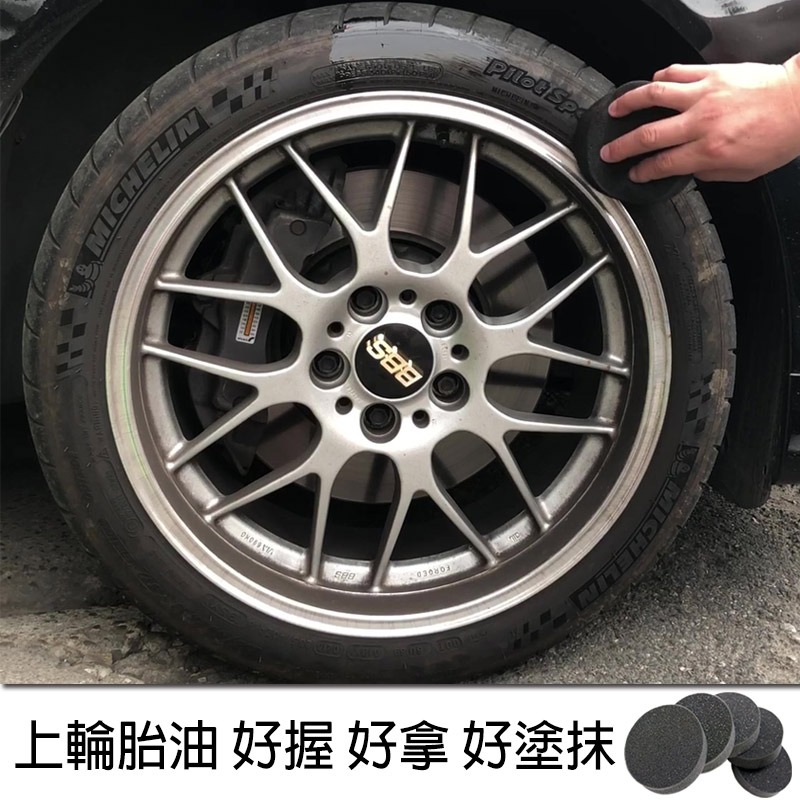 JX絜鑫  汽車美容專用綿 打蠟海綿1入裝 台灣製 黑色 圓綿 高密度 耐用不易破 上蠟 上皮革油 上塑料油 上輪胎油-細節圖6