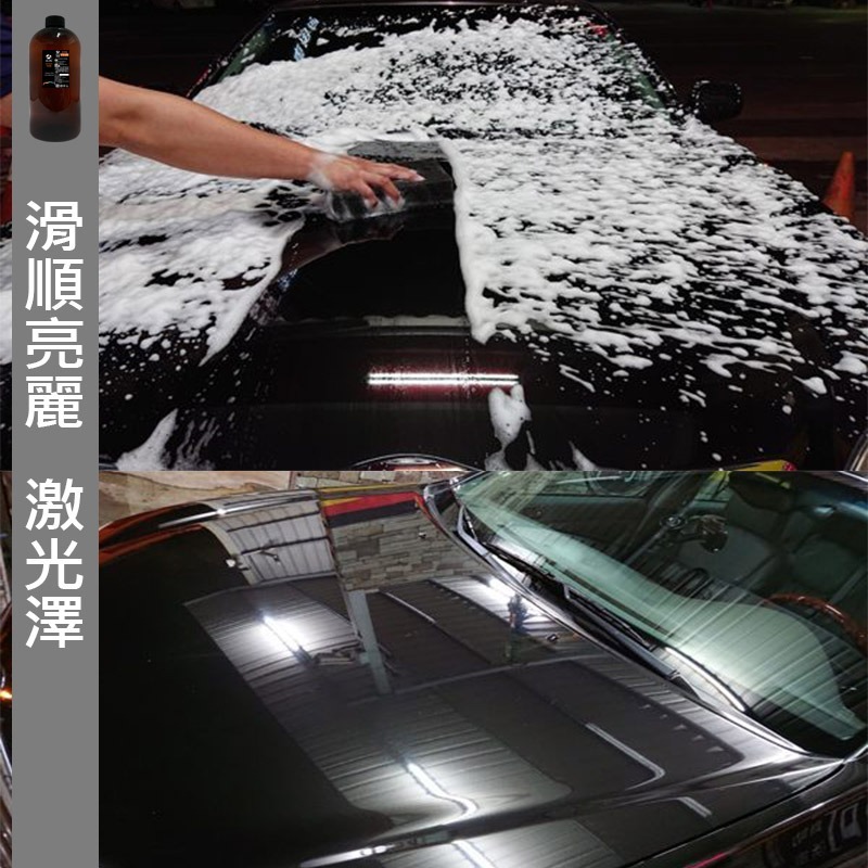 JX絜鑫 洗車精 超濃縮 不咬玉手 滑順不乾澀  900ML-細節圖3