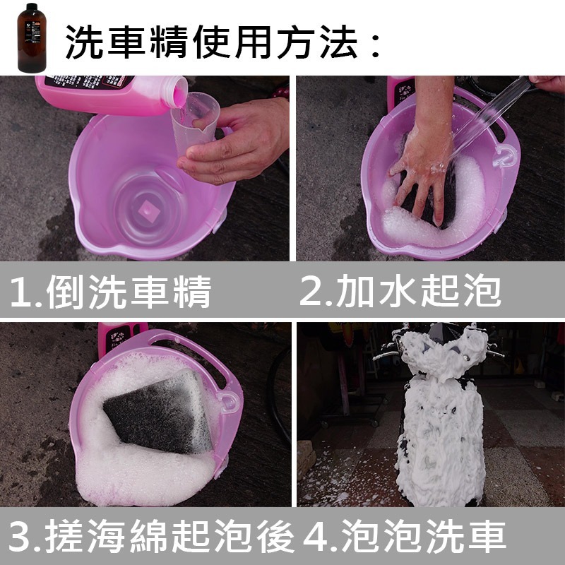 JX絜鑫 洗車精 超濃縮 不咬玉手 滑順不乾澀  900ML-細節圖8