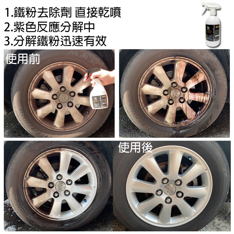 JX絜鑫 鐵粉去除噴霧補充瓶 900ML-細節圖4