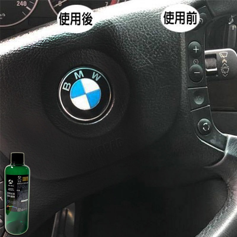 JX絜鑫  皮革塑料護膜  贈專用棉 200ML 汽機單車 居家皮革保養專用-細節圖7