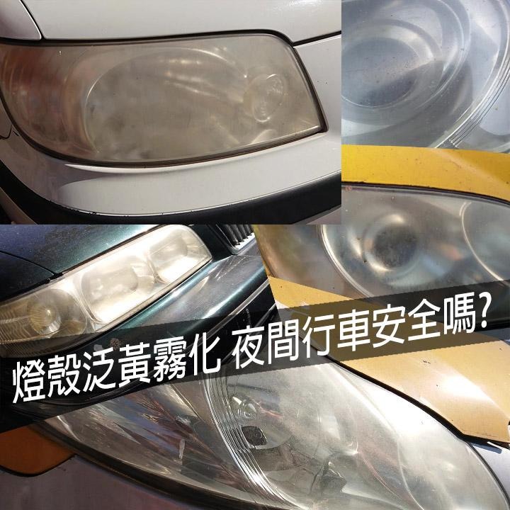 JX絜鑫 燈殼還原劑 燈殼表面泛黃 霧化還原明亮 贈魔布-細節圖3