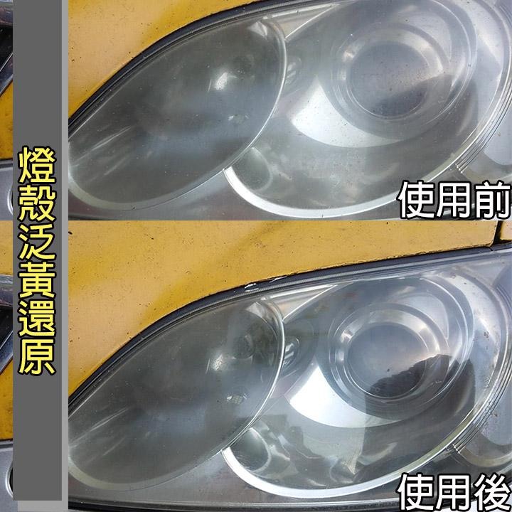 JX絜鑫 燈殼還原劑 燈殼表面泛黃 霧化還原明亮 贈魔布-細節圖5