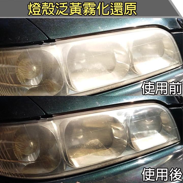 JX絜鑫 燈殼還原劑 燈殼表面泛黃 霧化還原明亮 贈魔布-細節圖7