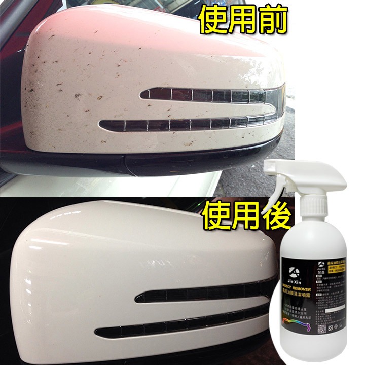 JX絜鑫 蟲屍 油膜 清潔噴霧 汽機車洗車必備 500ML-細節圖3