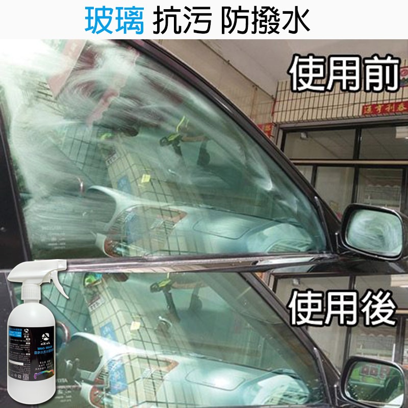 JX絜鑫 玻璃撥水亮光噴霧 玻璃保養 免沖洗 汽機車 居家適用 500ML-細節圖4