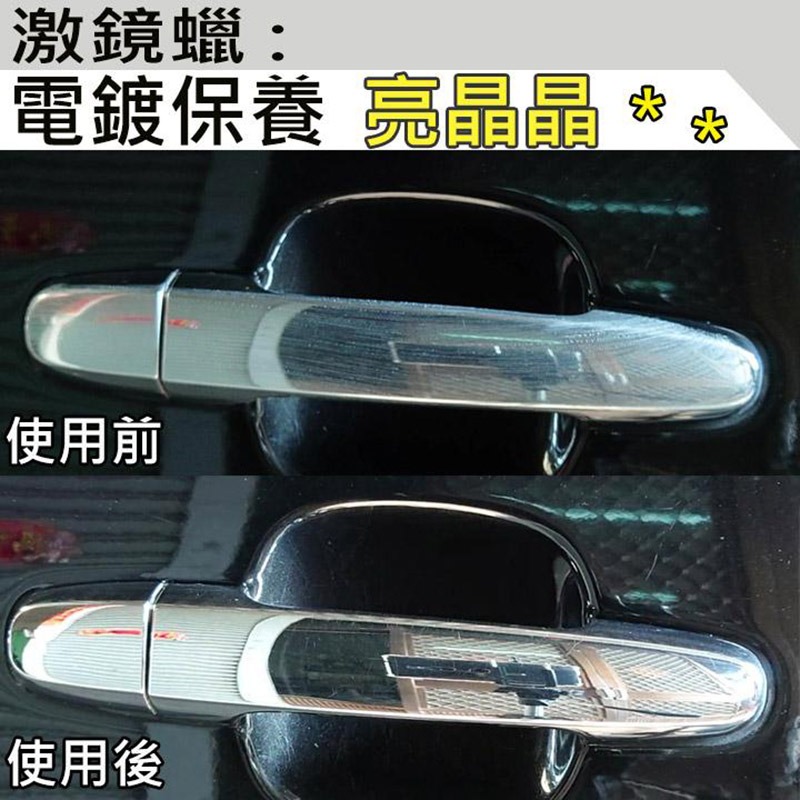 JX絜鑫 激鏡蠟 240ML  汽機車美容專用 贈專用綿與魔布 鏡面高光澤 女孩也能輕鬆使用-細節圖5