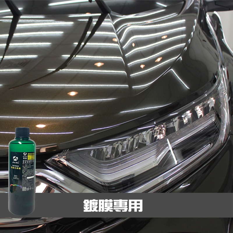 JX絜鑫 洗車精 激鏡洗車精 烤漆 消光 鍍膜 汽機車全色系適用 200ML-細節圖3