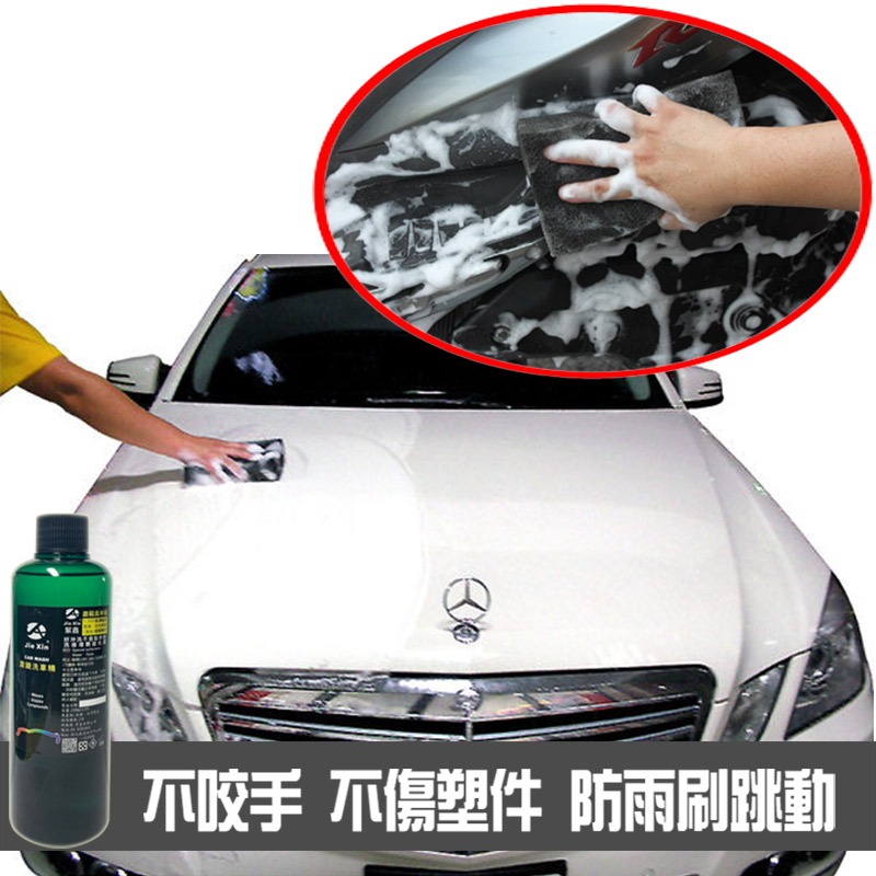 JX絜鑫 洗車精 激鏡洗車精 烤漆 消光 鍍膜 汽機車全色系適用 200ML-細節圖6